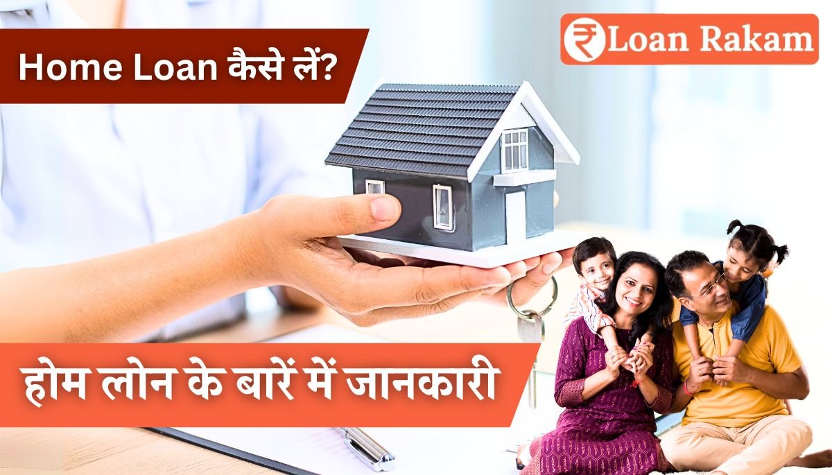 Home Loan Ke Bare Mein Jankari