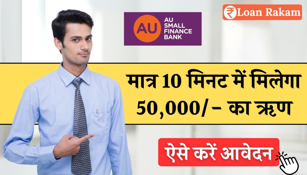 AU Loan Apply Online