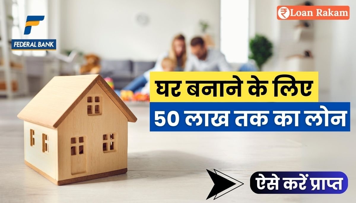 Federal Bank Home Loan