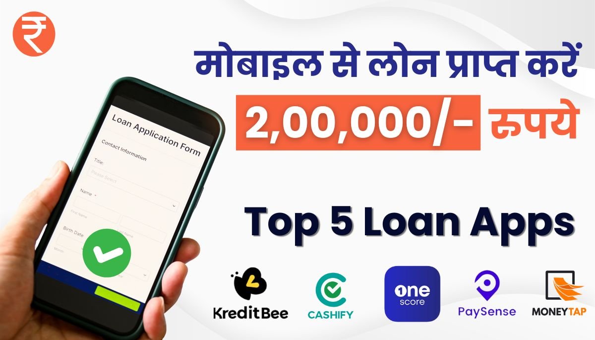 Loan Dene Wala App