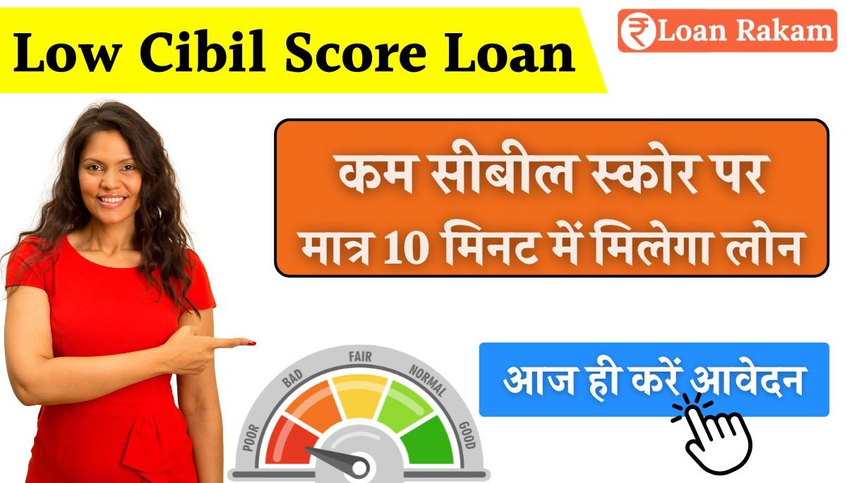 Low Cibil Score Loan