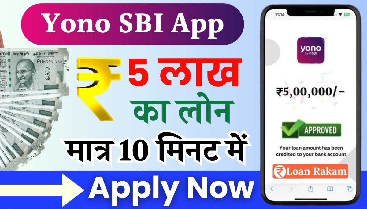 SBI Yono Personal Loan