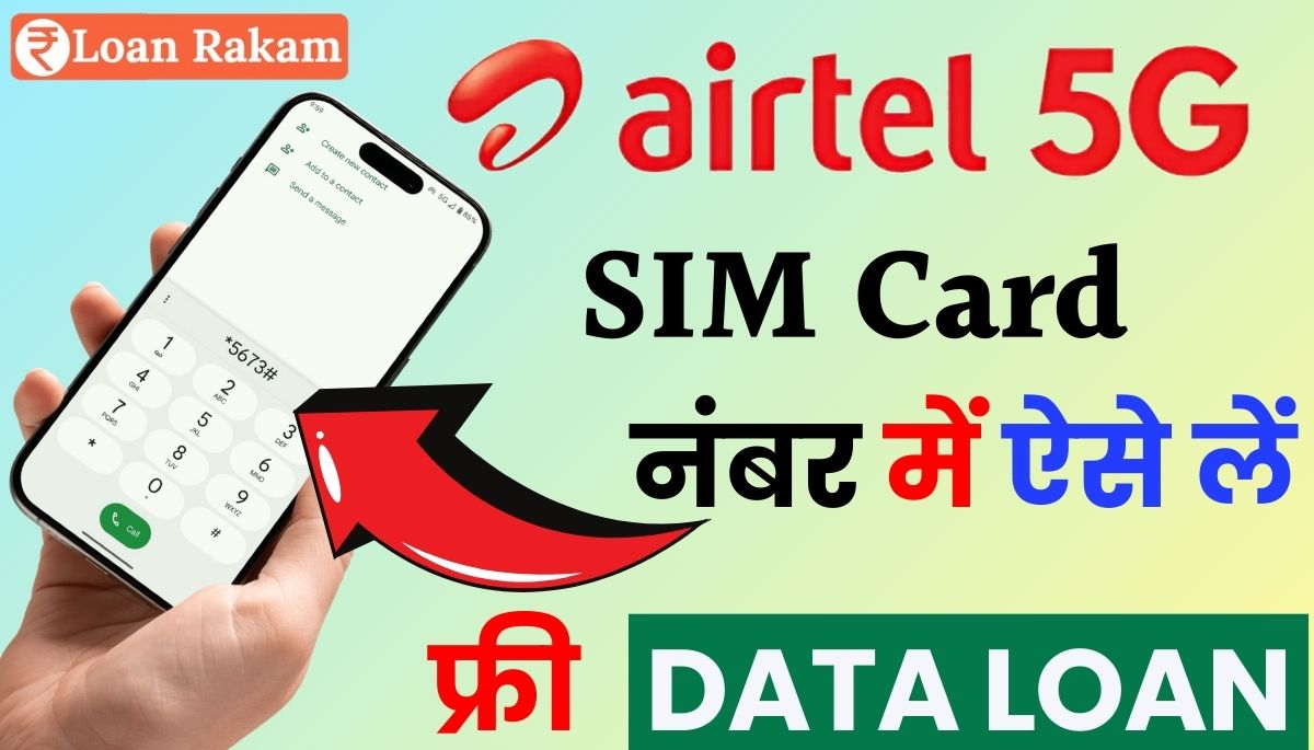 Airtel 1GB Data Loan Code