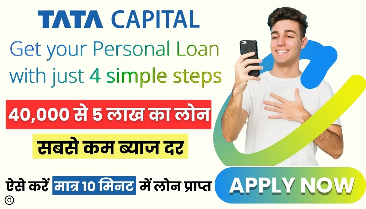 Tata Capital Personal Loan