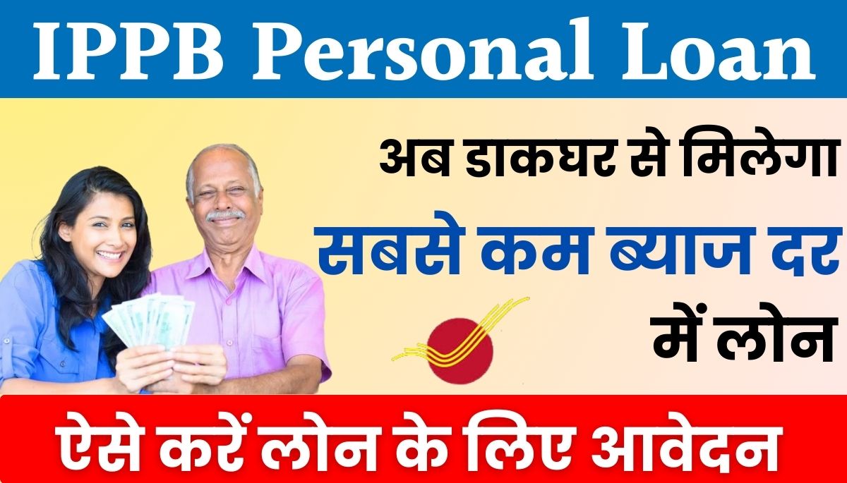 IPPB Personal Loan Apply