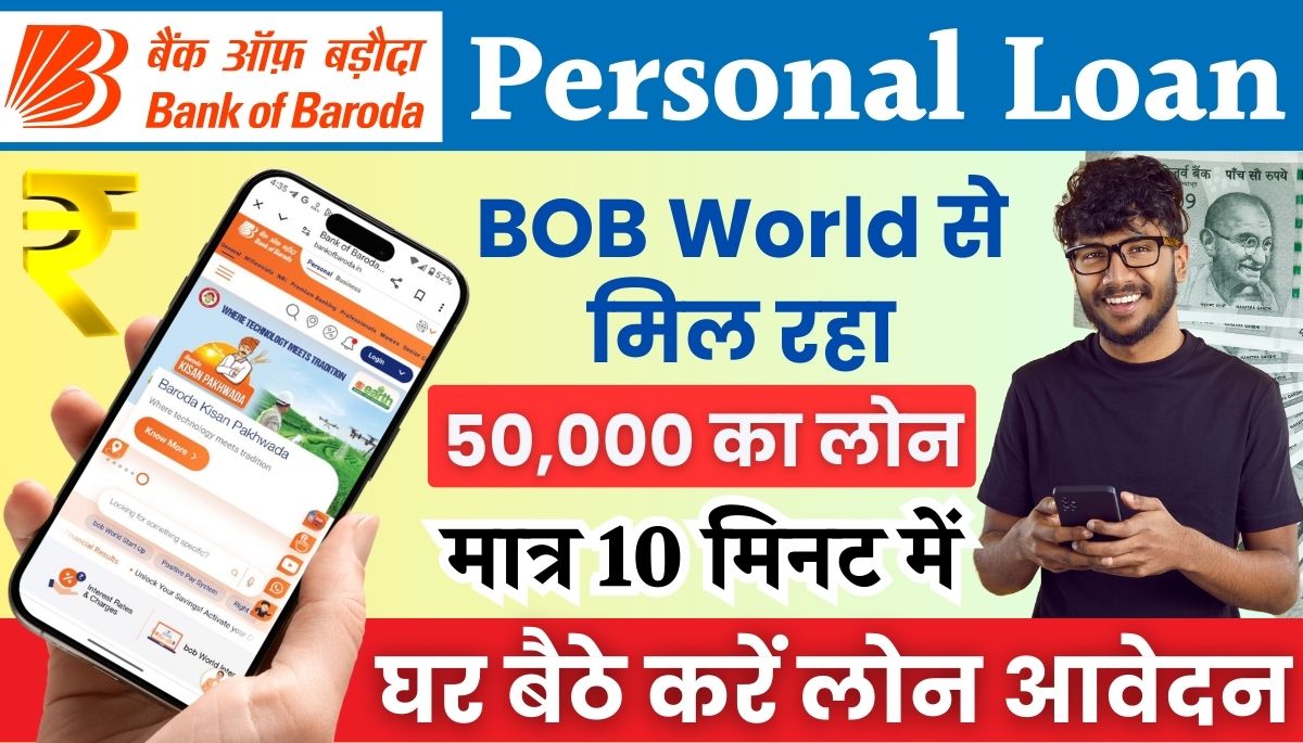 BOB World Loan App