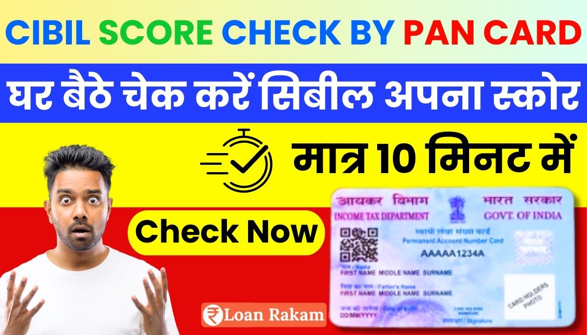 Cibil Check By Pan Card