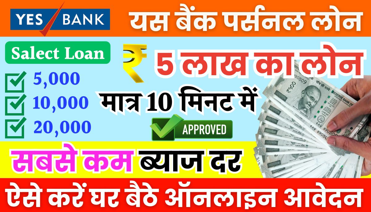 Yes Bank Personal Loan